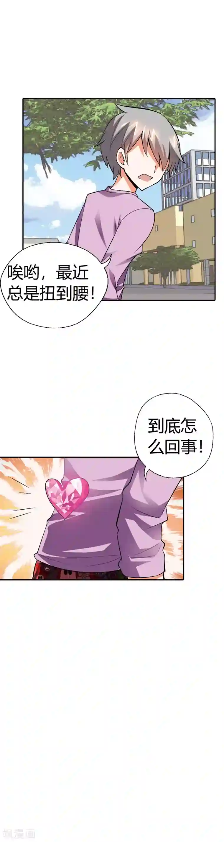 恶魔准则第20话 恶魔召唤术