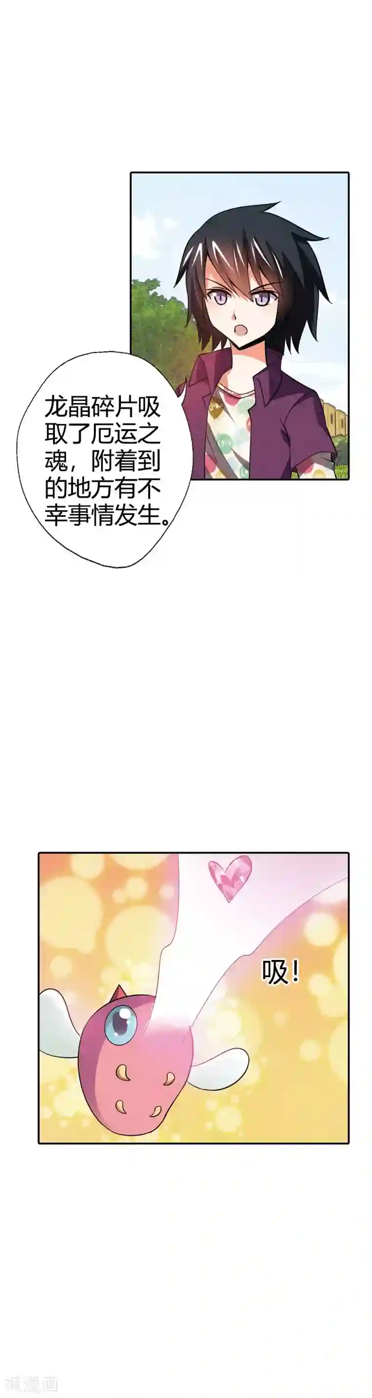 恶魔准则第20话 恶魔召唤术