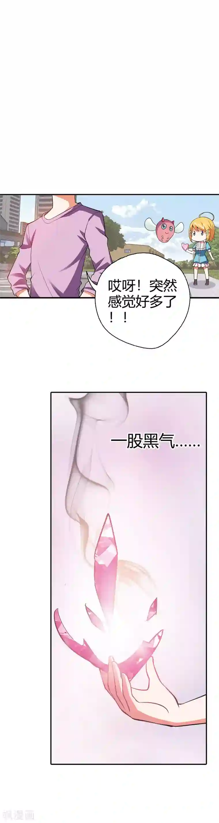 恶魔准则第20话 恶魔召唤术