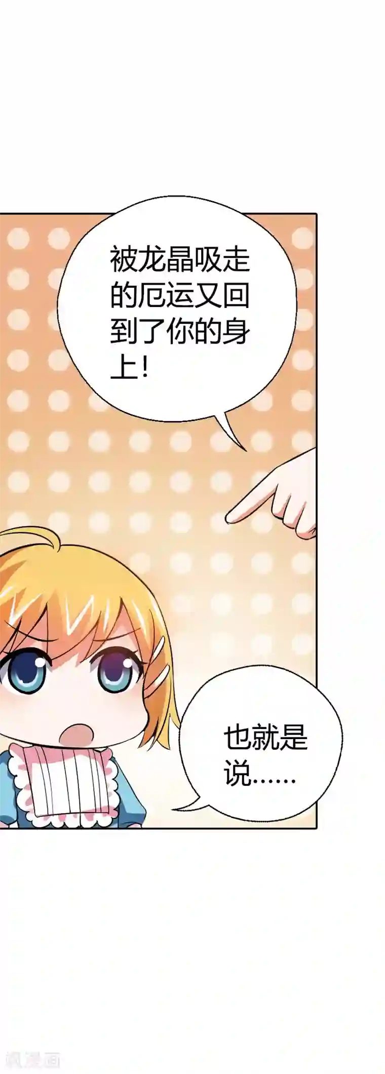 恶魔准则第20话 恶魔召唤术