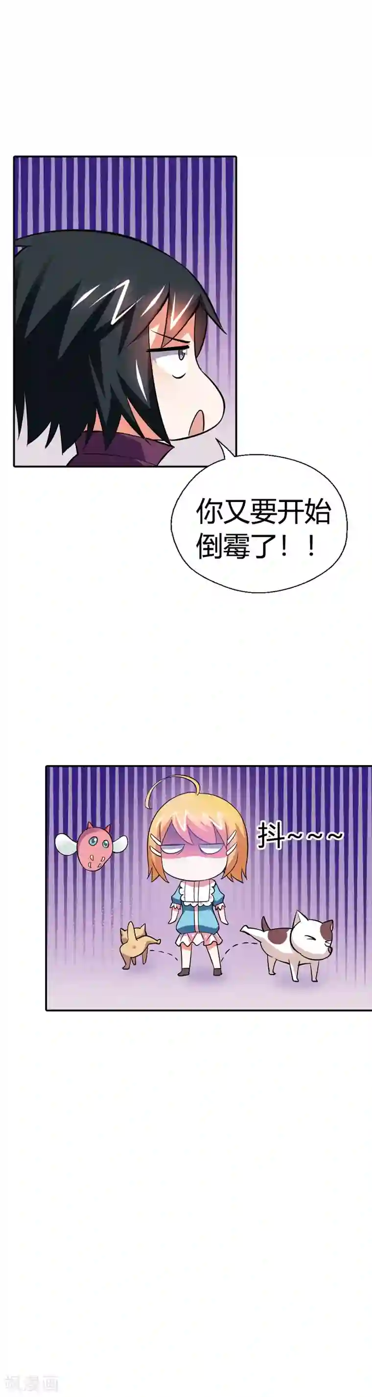 恶魔准则第20话 恶魔召唤术