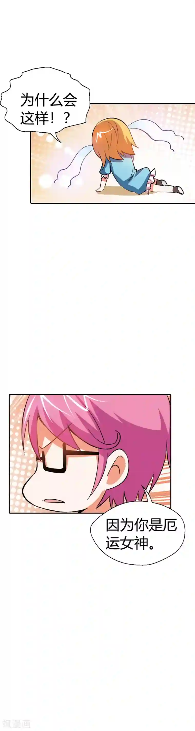 恶魔准则第20话 恶魔召唤术