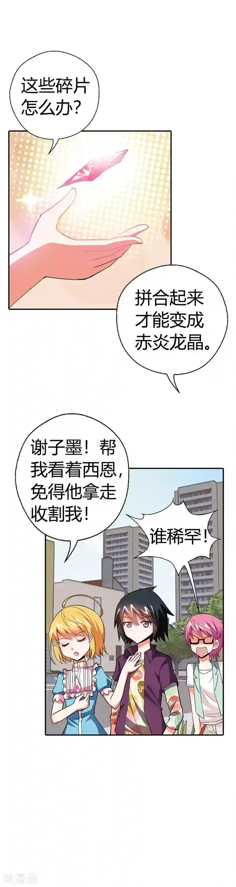 恶魔准则第20话 恶魔召唤术