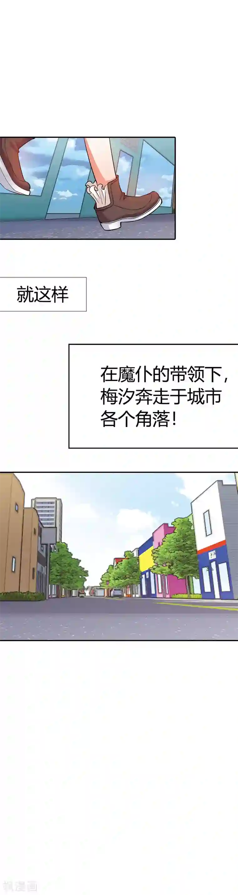 恶魔准则第20话 恶魔召唤术