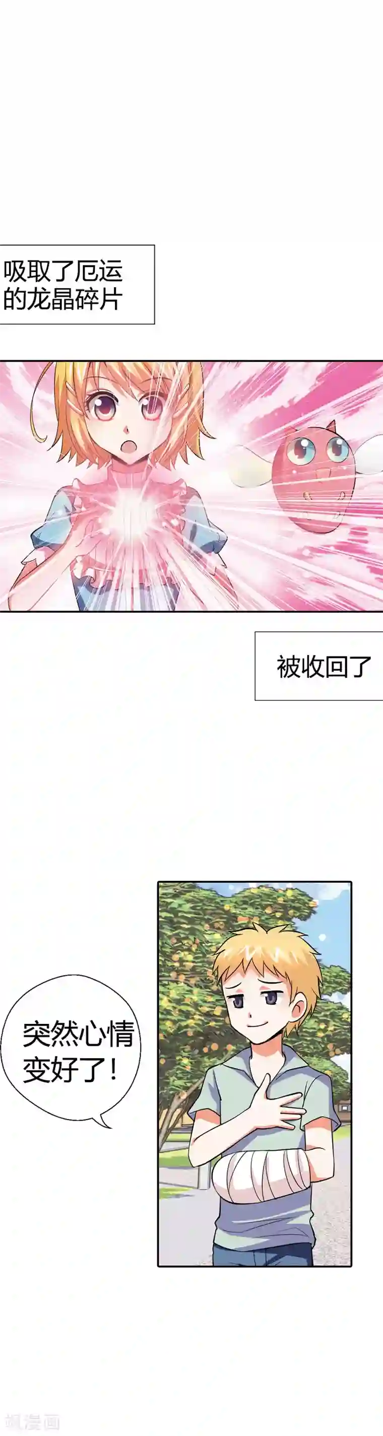 恶魔准则第20话 恶魔召唤术