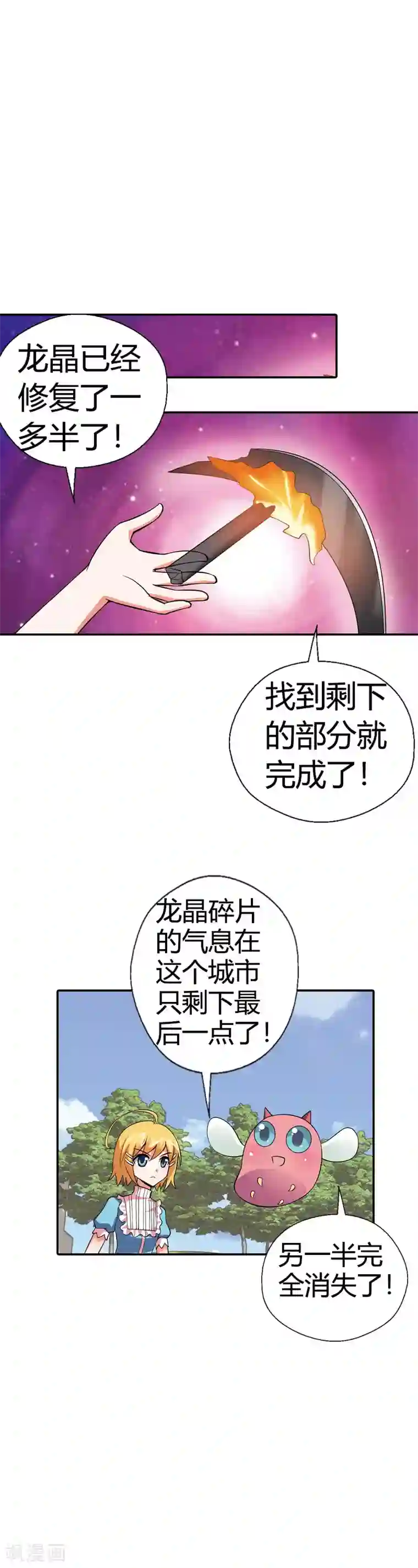 恶魔准则第20话 恶魔召唤术