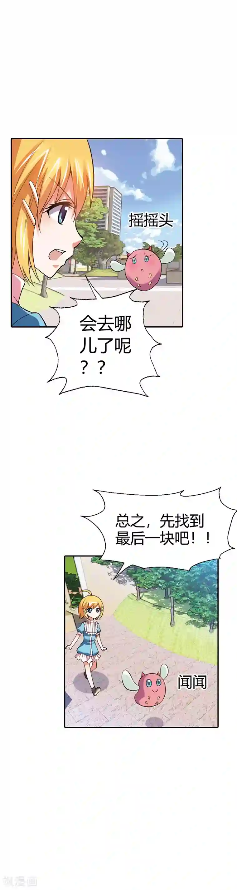 恶魔准则第20话 恶魔召唤术