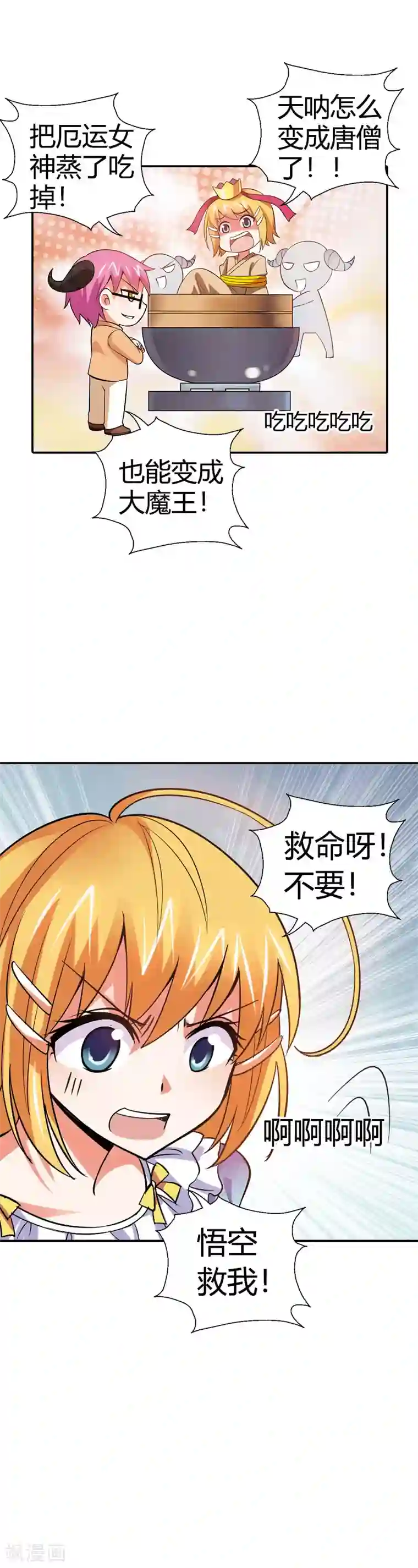 恶魔准则第20话 恶魔召唤术