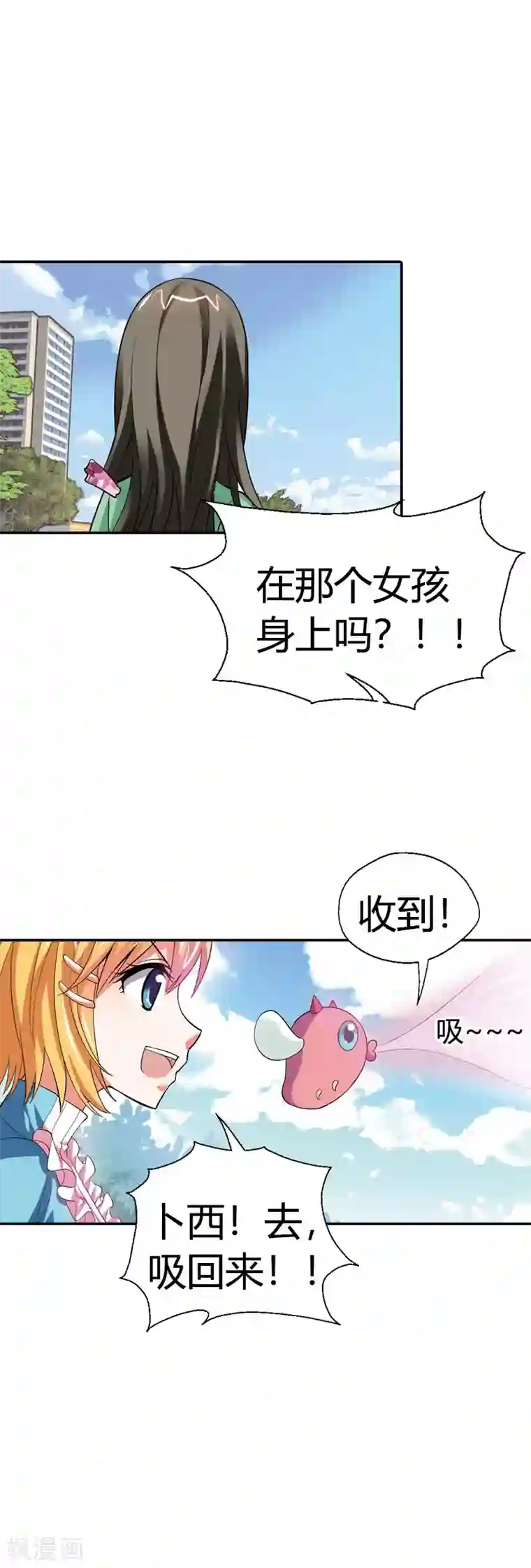 恶魔准则第20话 恶魔召唤术