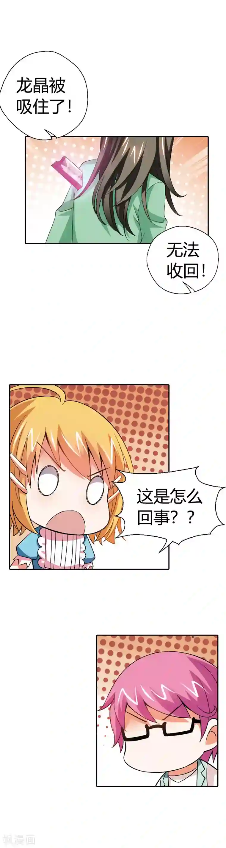 恶魔准则第20话 恶魔召唤术