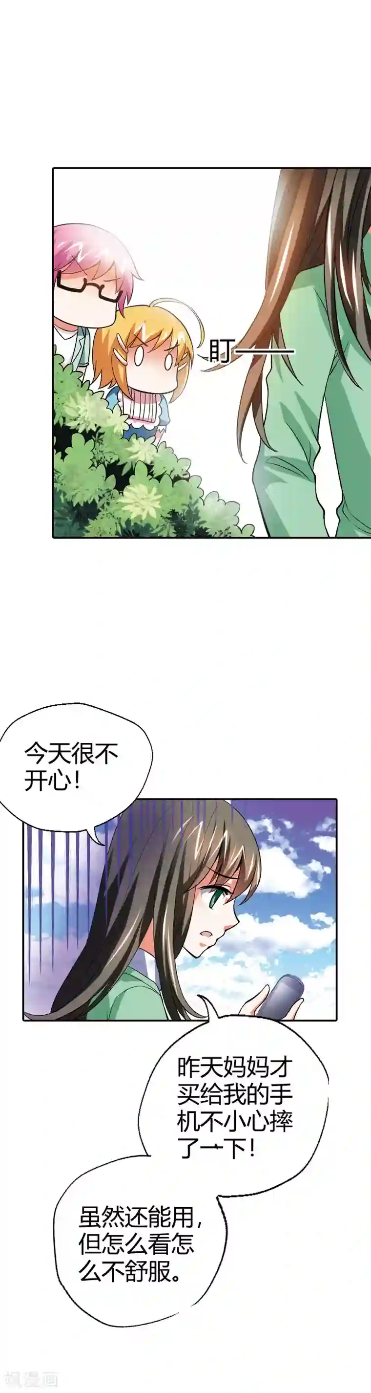 恶魔准则第20话 恶魔召唤术