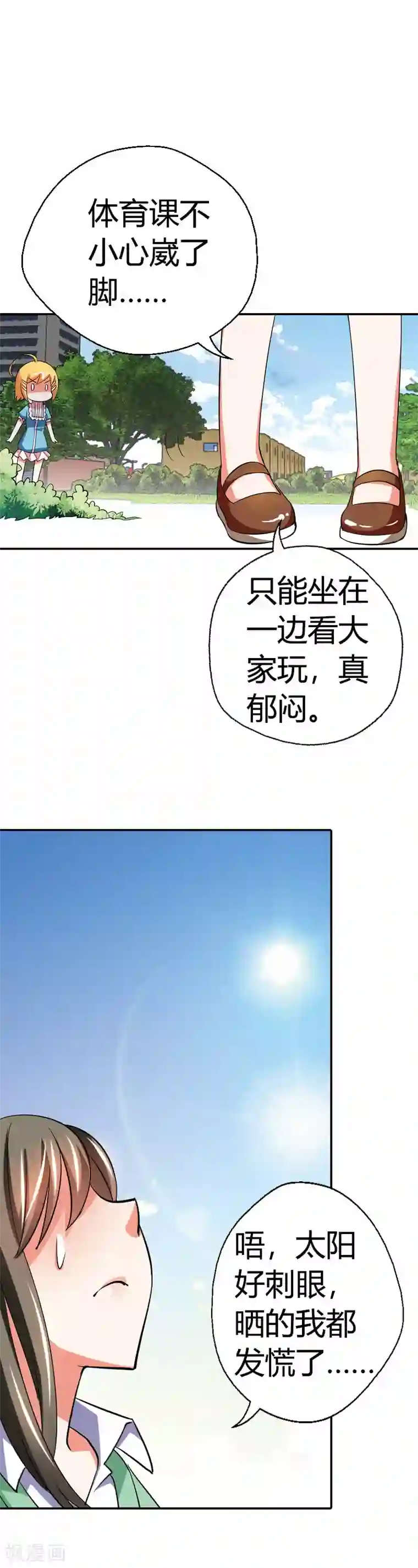 恶魔准则第20话 恶魔召唤术