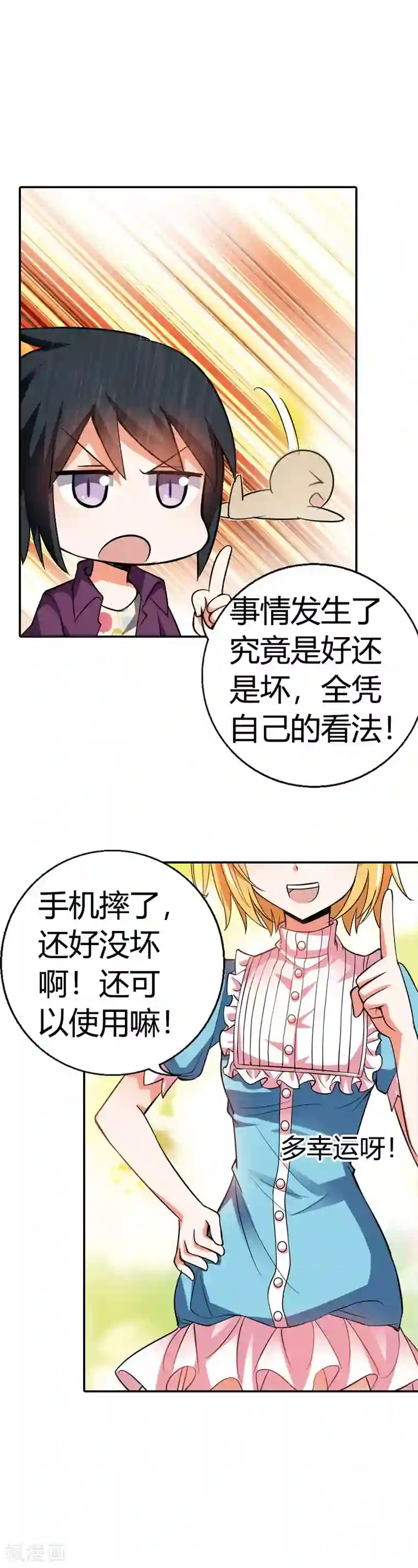 恶魔准则第20话 恶魔召唤术