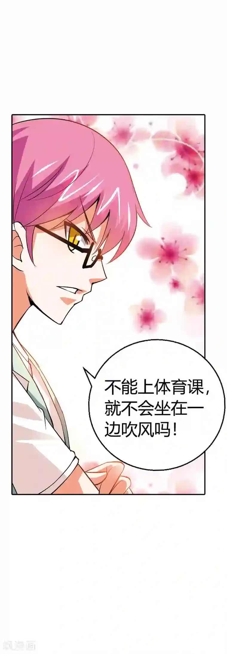 恶魔准则第20话 恶魔召唤术