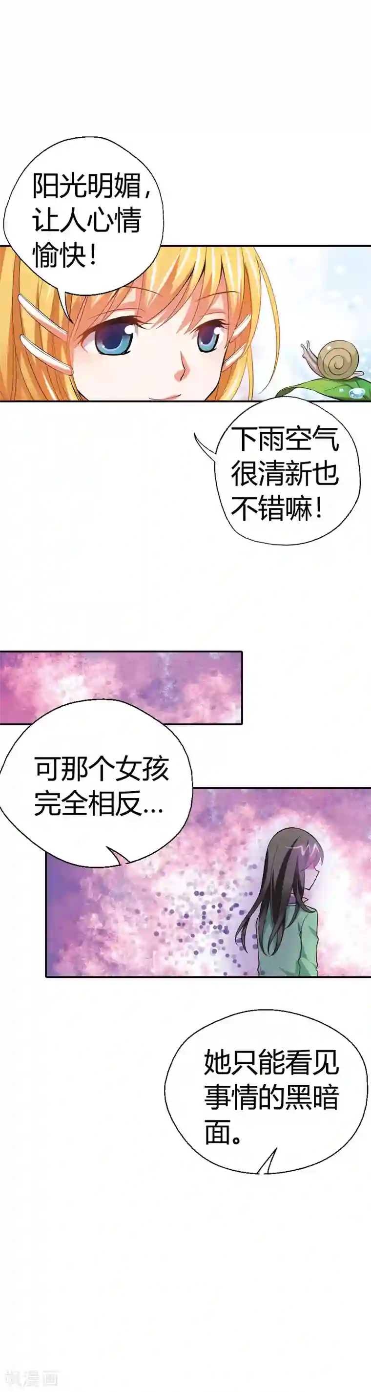 恶魔准则第20话 恶魔召唤术