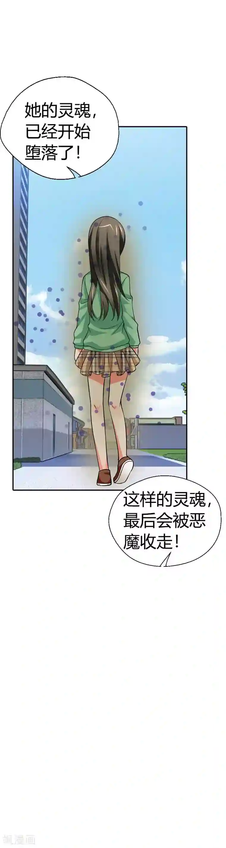 恶魔准则第20话 恶魔召唤术