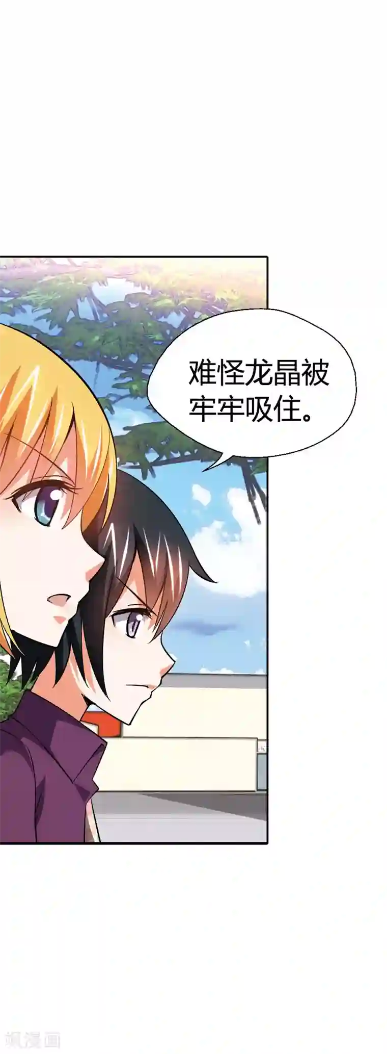 恶魔准则第20话 恶魔召唤术