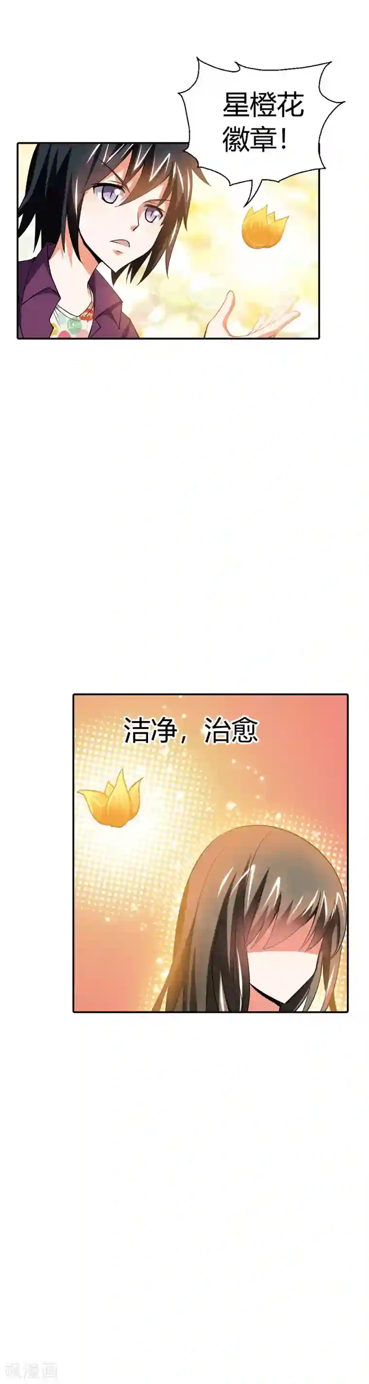 恶魔准则第20话 恶魔召唤术