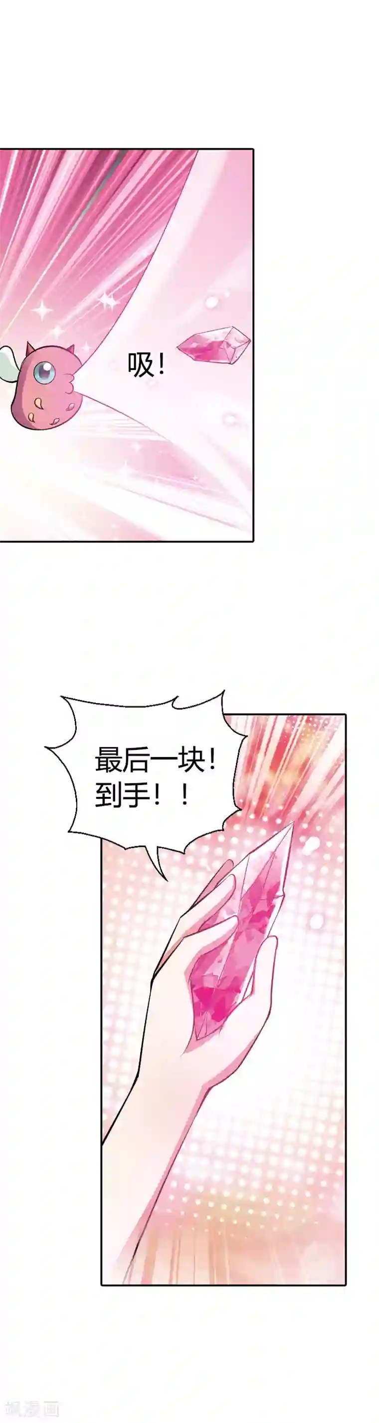 恶魔准则第20话 恶魔召唤术