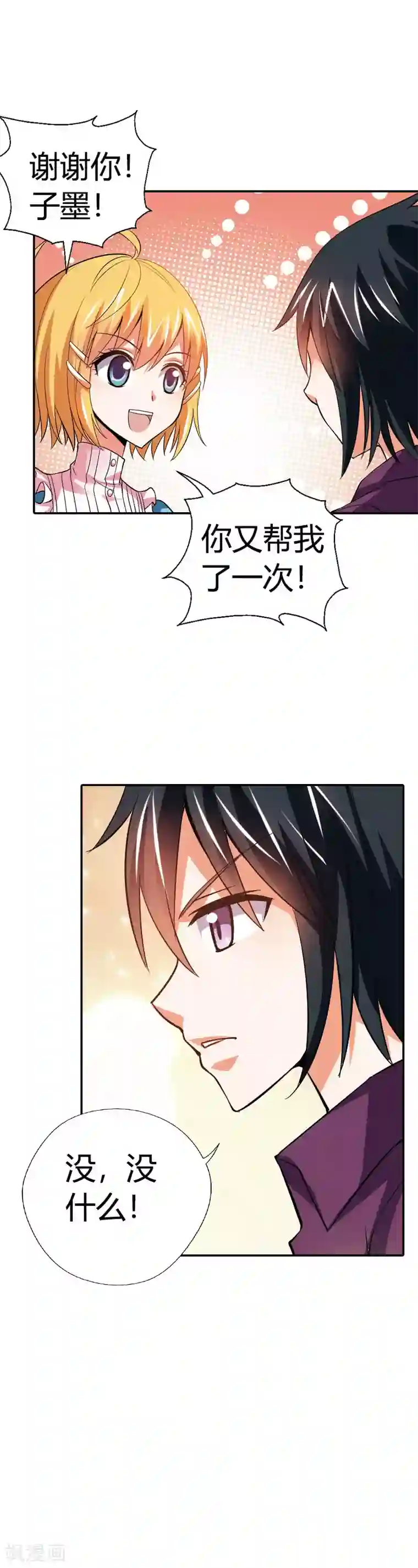 恶魔准则第20话 恶魔召唤术