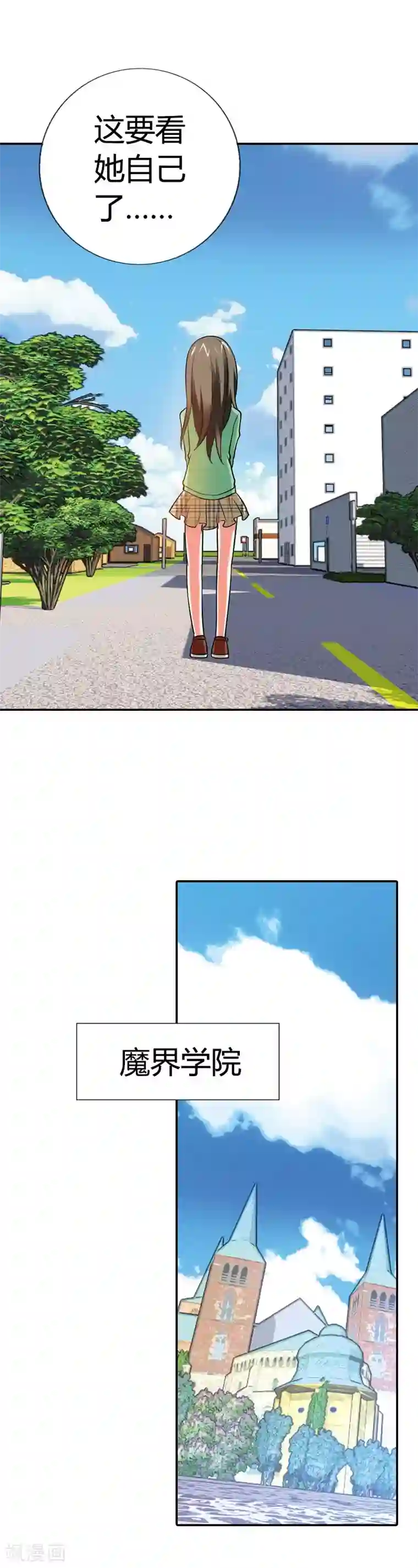 恶魔准则第20话 恶魔召唤术