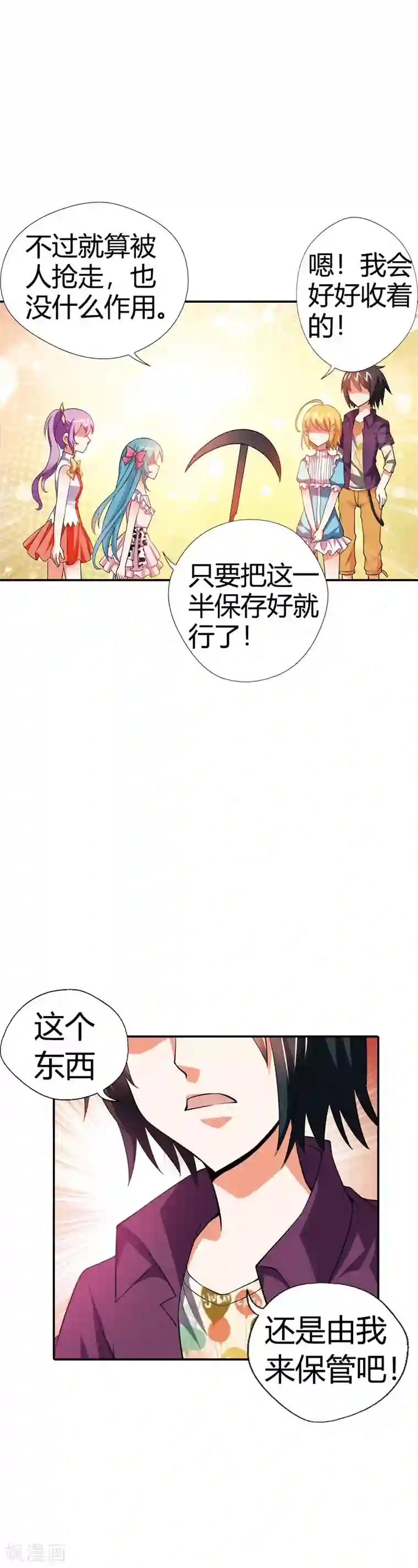 恶魔准则第20话 恶魔召唤术