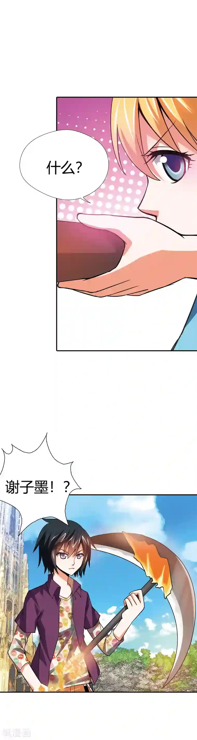 恶魔准则第20话 恶魔召唤术