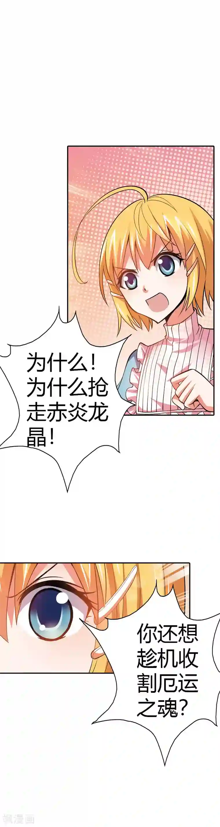 恶魔准则第20话 恶魔召唤术