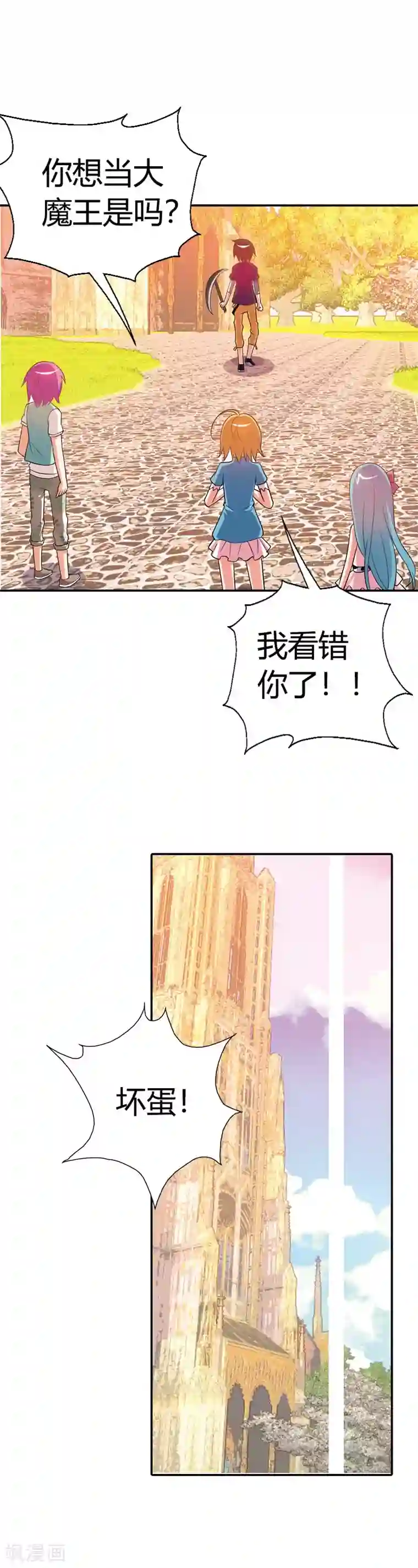 恶魔准则第20话 恶魔召唤术