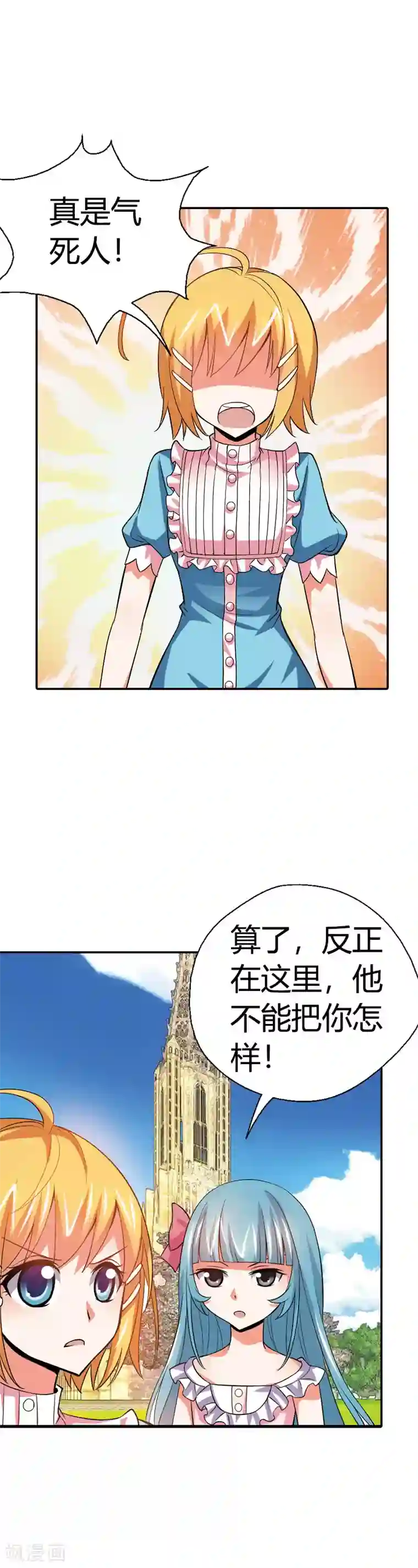 恶魔准则第20话 恶魔召唤术