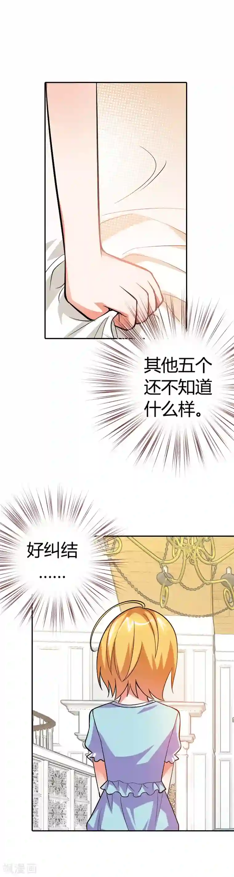 恶魔准则第20话 恶魔召唤术