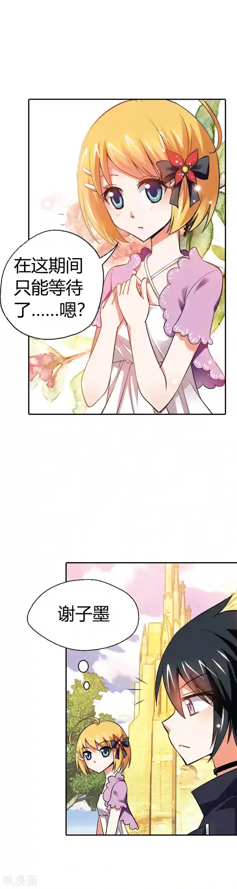 恶魔准则第21话 弱爆的家伙