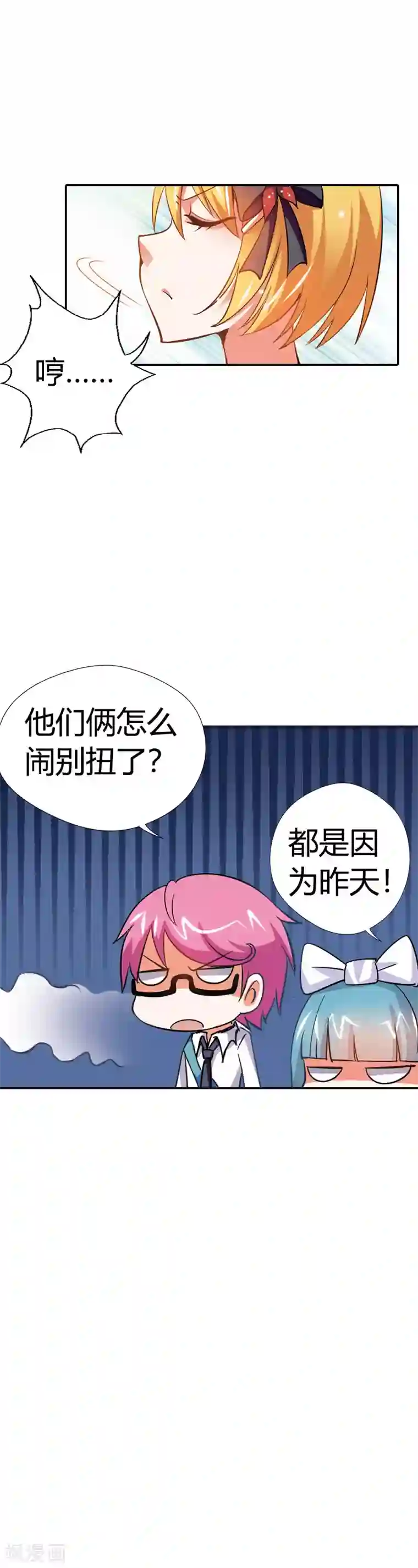 恶魔准则第21话 弱爆的家伙