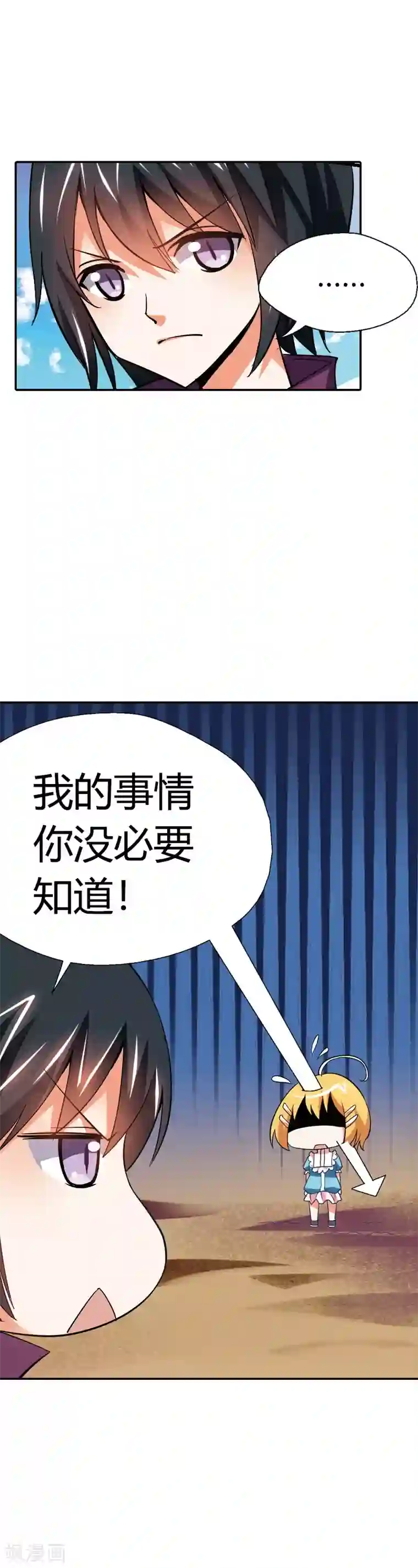 恶魔准则第21话 弱爆的家伙