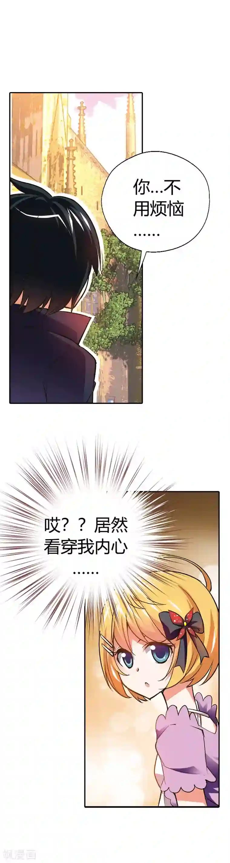 恶魔准则第21话 弱爆的家伙