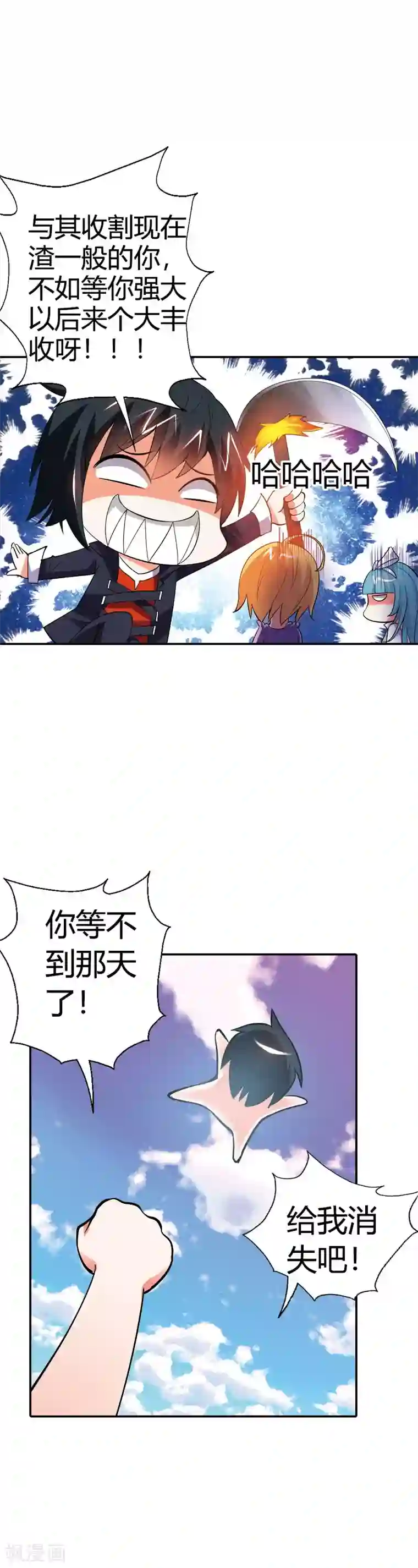 恶魔准则第21话 弱爆的家伙