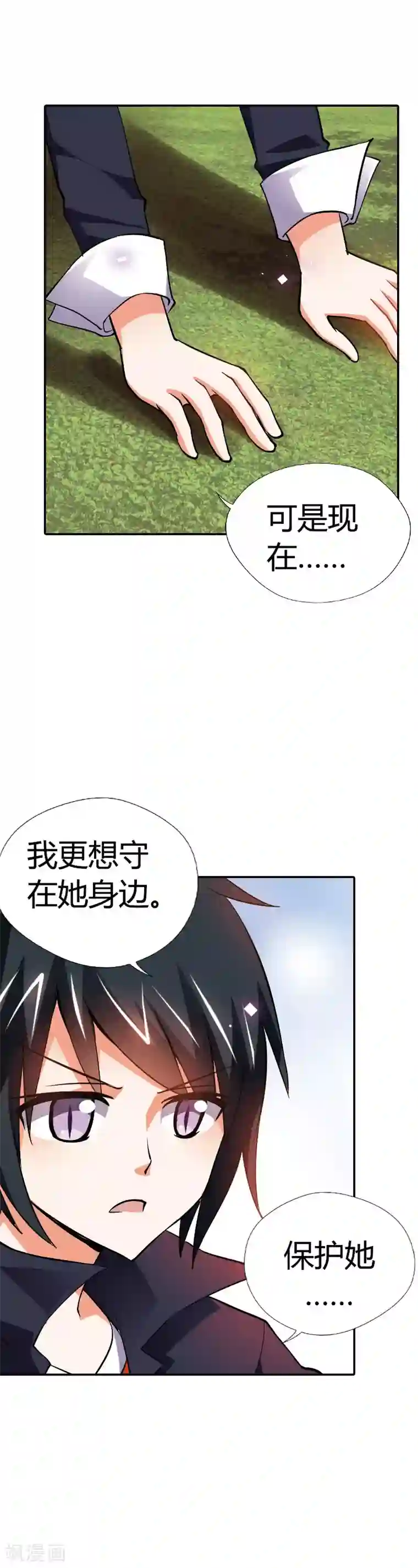 恶魔准则第21话 弱爆的家伙