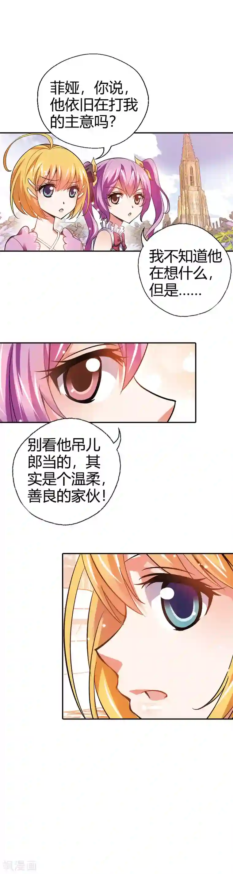 恶魔准则第21话 弱爆的家伙