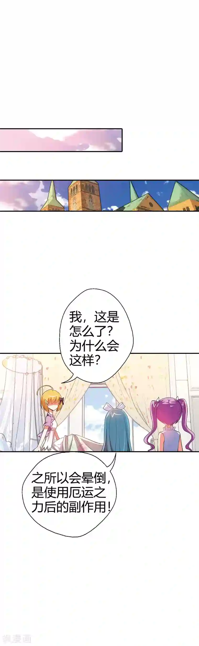 恶魔准则第21话 弱爆的家伙