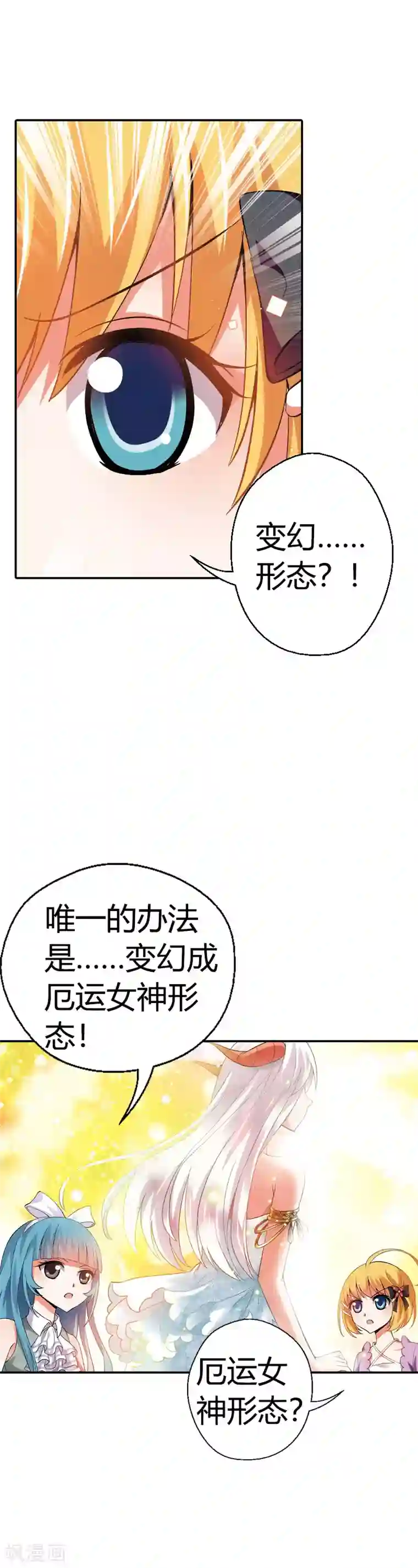 恶魔准则第21话 弱爆的家伙