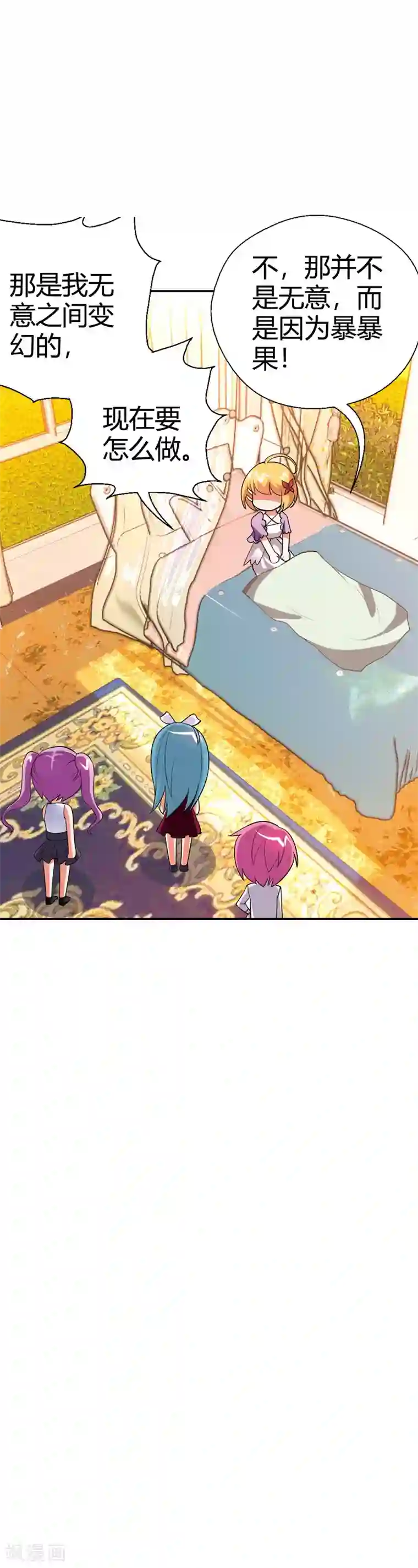 恶魔准则第21话 弱爆的家伙