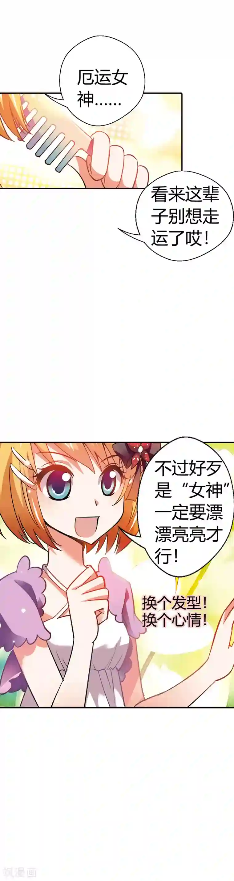 恶魔准则第21话 弱爆的家伙