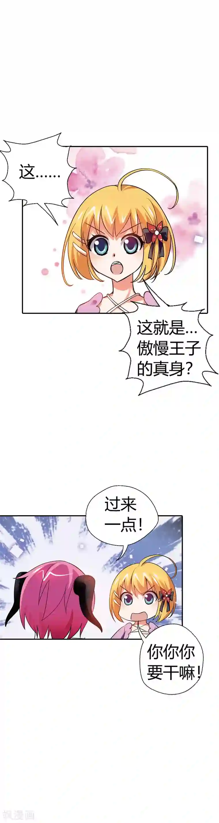 恶魔准则第21话 弱爆的家伙