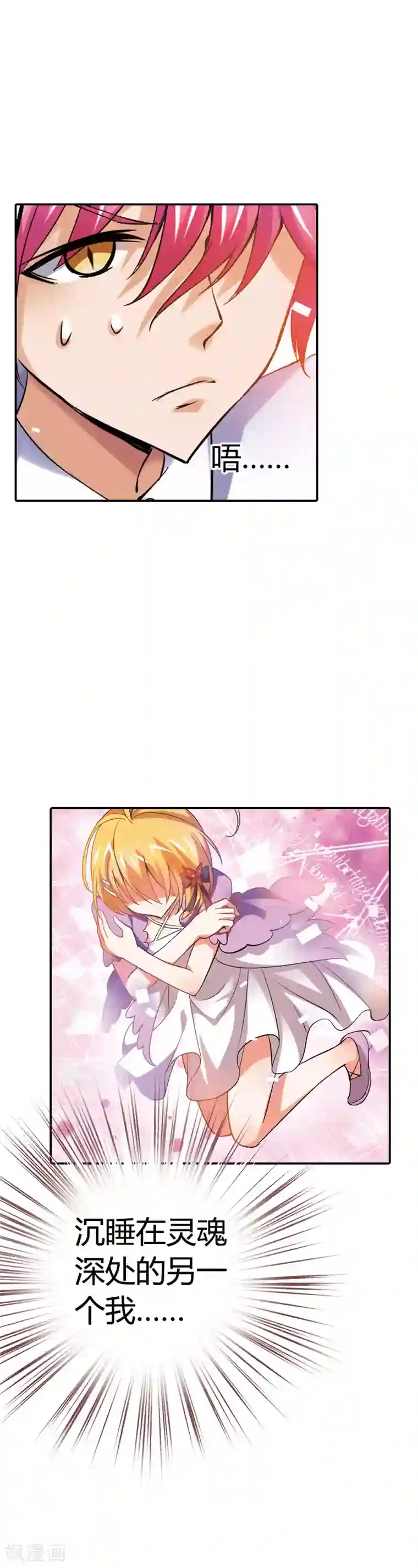 恶魔准则第21话 弱爆的家伙