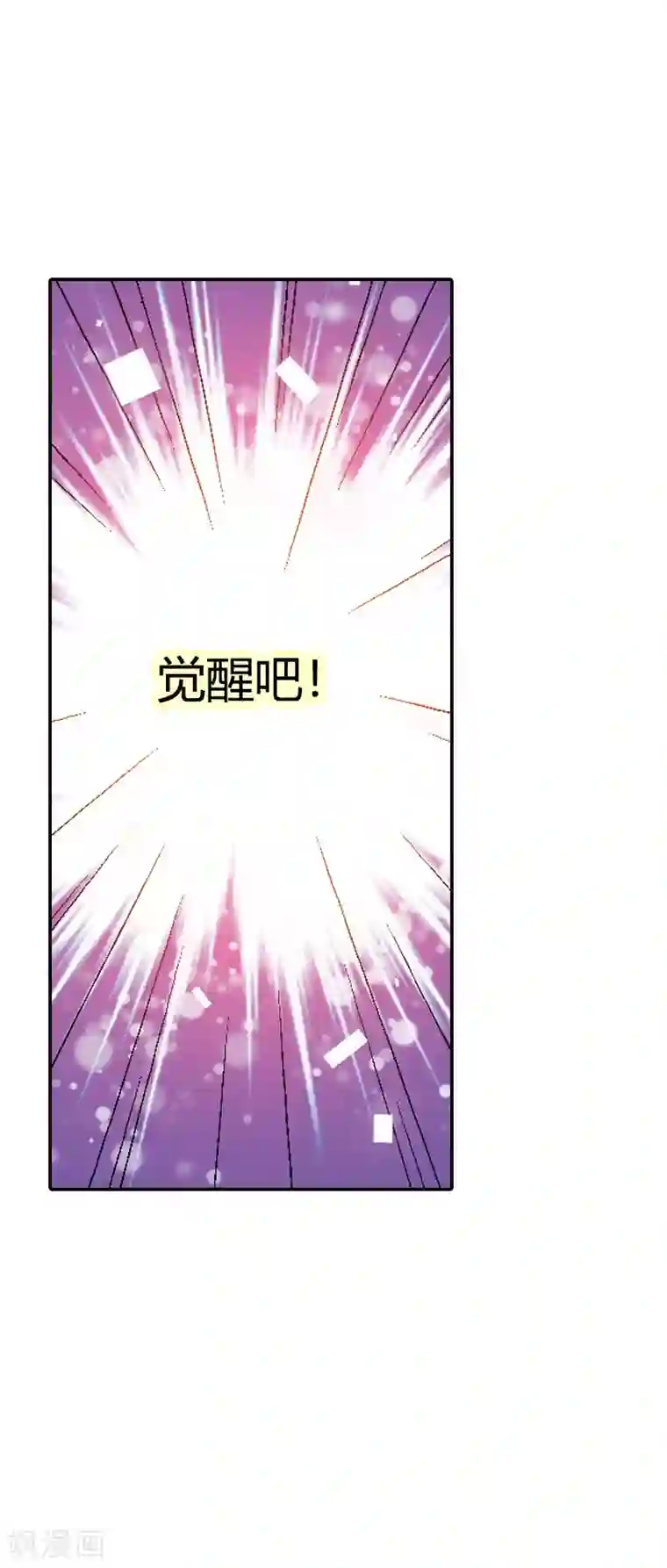 恶魔准则第21话 弱爆的家伙