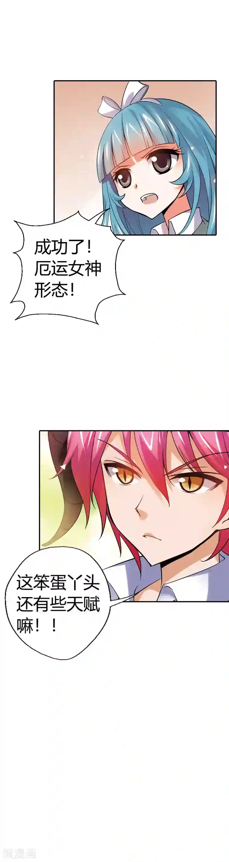 恶魔准则第21话 弱爆的家伙