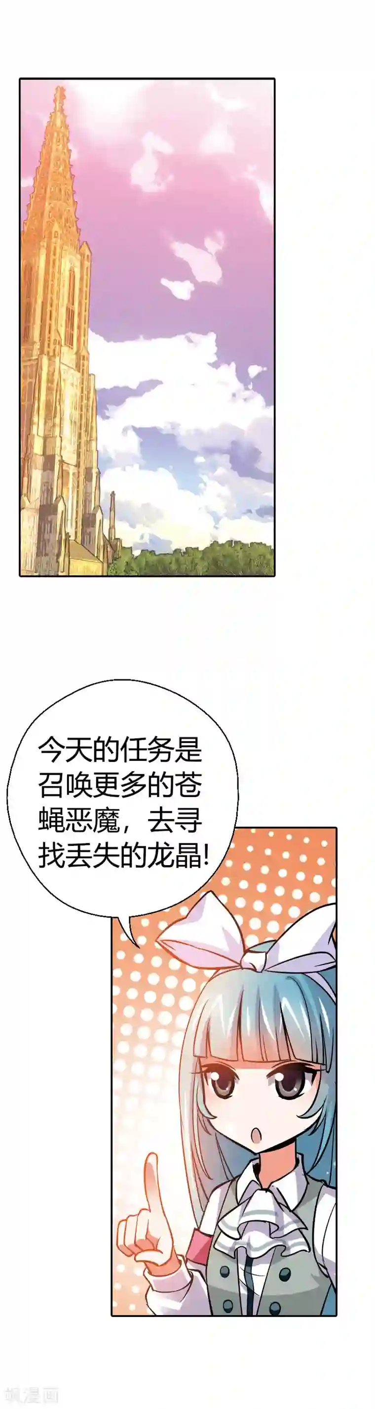 恶魔准则第21话 弱爆的家伙