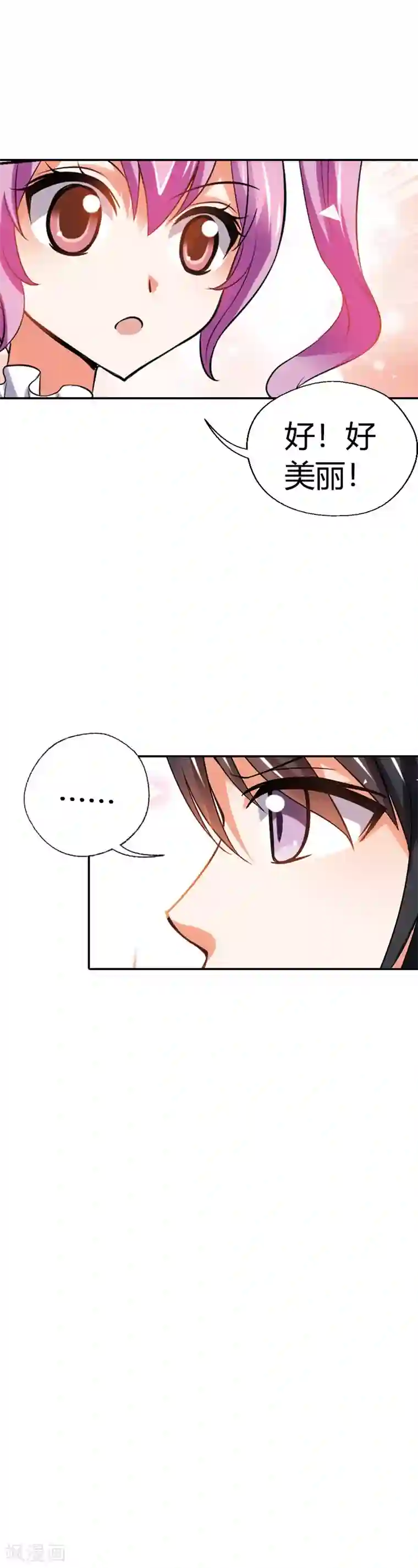 恶魔准则第21话 弱爆的家伙