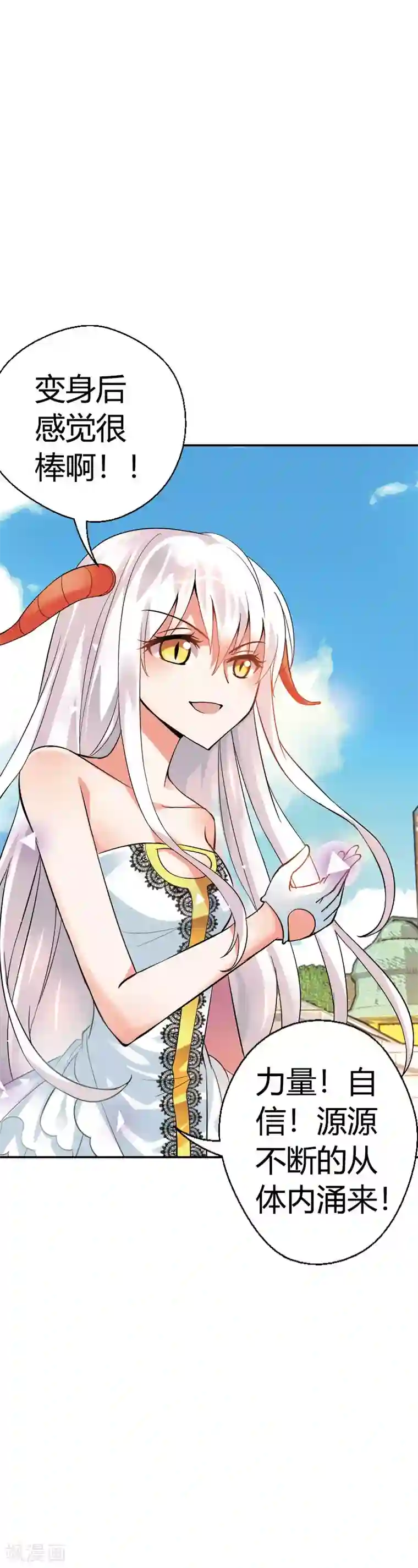 恶魔准则第21话 弱爆的家伙