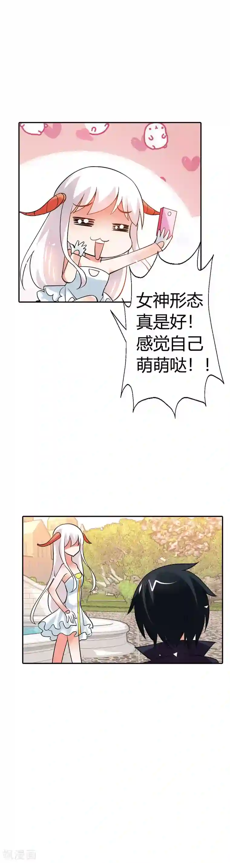 恶魔准则第21话 弱爆的家伙